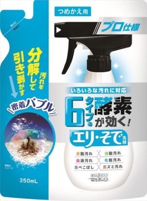 6タイプの酵素が効くエリ・そで洗剤 詰替350ml