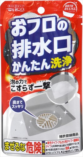おフロの排水口かんたん洗浄 【2個セット まとめ買い ポイント消化】