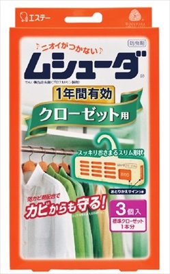ムシューダ1年間有効 クローゼット用3個入 【3個セット まとめ買い ポイント消化】