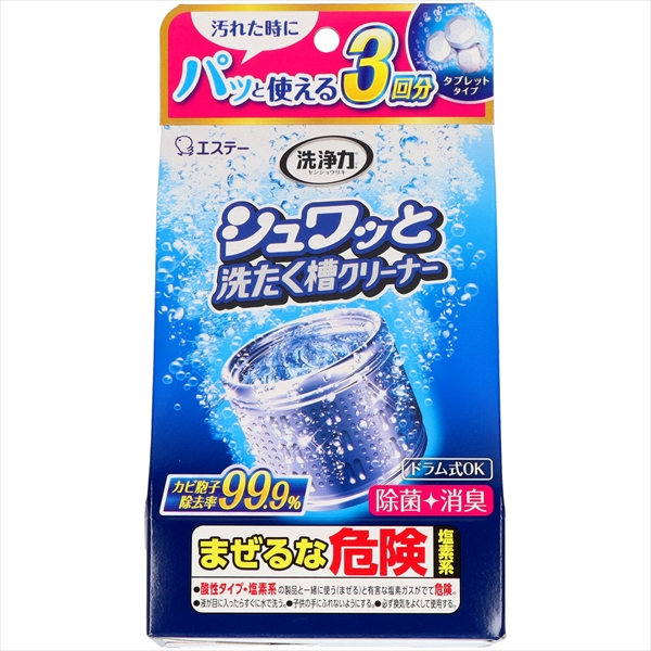 22846002_0-1.jpg 洗浄力 シュワッと洗たく槽クリーナー 192G 【2個セット まとめ買い ポイント消化】