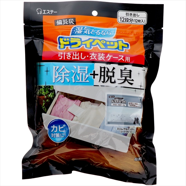 22846007_0-2.jpg 備長炭ドライペット引出・衣装ケース用 【3個セット まとめ買い ポイント消化】