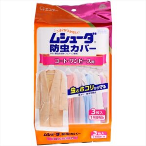 ムシューダ防虫カバー1年 コート・ワンピース3枚 【2個セット まとめ買い ポイント消化】