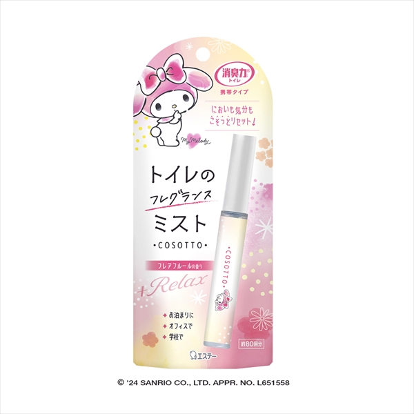 22846013_0-2.jpg 消臭力トイレ用携帯タイプフレアフルール 【3個セット まとめ買い ポイント消化】