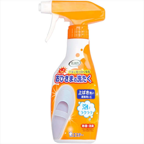 22846018_0-2.jpg おひさまの洗たく くつクリーナー本体240ML 【3個セット まとめ買い ポイント消化】