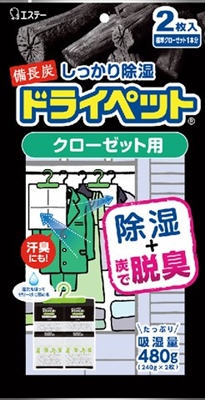 備長炭ドライペット クローゼット用 2枚入 【3個セット まとめ買い ポイント消化】
