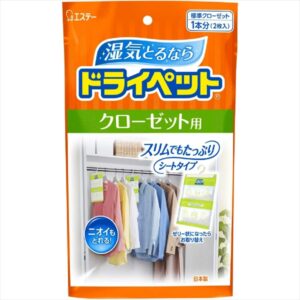 ドライペットクローゼット用2個 【3個セット まとめ買い ポイント消化】