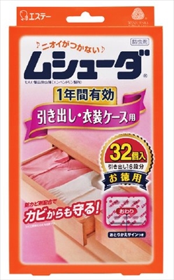 ムシューダ1年間有効引き出し・衣装ケース用32個 【3個セット まとめ買い ポイント消化】