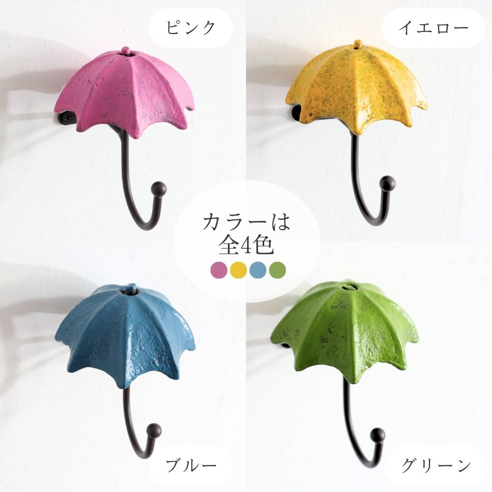 【直送可】ウォールアクセント　壁掛けフック　壁飾り　壁掛け　傘型4種 [1点] 【2個セット まとめ買い ポイント消化】