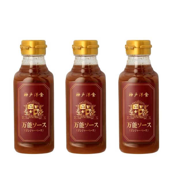 jb-bsgb-300-3 洋食ジャンボ 万能ソース 300ml(3本セット)