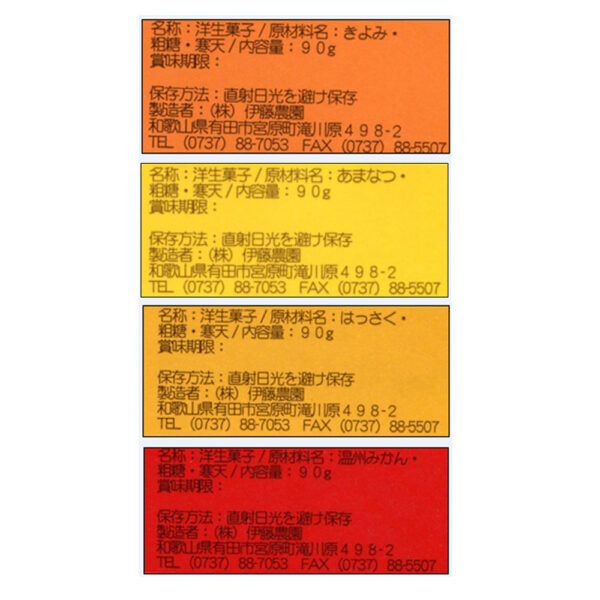 和歌山産果実使用寒天ゼリー8個セット