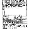 鹿児島産さつまあげ詰合せ27個入り