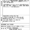 北海道産鶏白湯鍋セットA