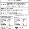 北海道産生鮭切身と帆立バター焼きDセット