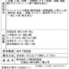 北海道風鶏白湯鍋Cセット
