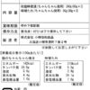 知床羅臼産鮭ちゃんちゃん焼き切身3枚セット