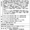 北海道海鮮つみれ鍋Dセット12品目