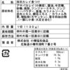 北海道小樽産かれい煮付130g×10個詰合せ