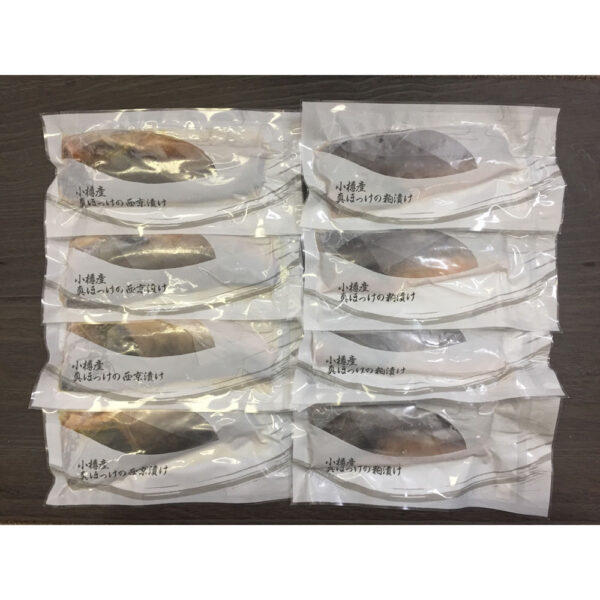 小樽産ほっけ西京漬・粕漬詰合せB
