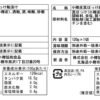 小樽産ほっけ西京漬・粕漬詰合せB