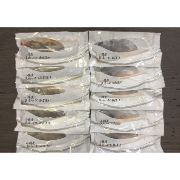 北海道小樽産ほっけ西京漬・粕漬詰合せCセット