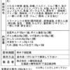 北海道産海鮮キムチ鍋具材セットA