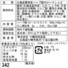 北海道真狩産 ハーブ豚のロースしゃぶ Eセット (100g×