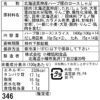北海道真狩産 ハーブ豚のロースしゃぶ Cセット (100g×