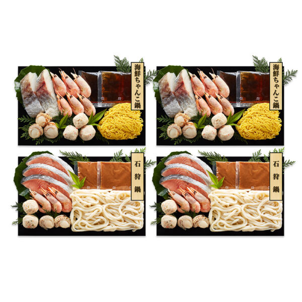石狩鍋＆海鮮ちゃんこ鍋 食べ比べセット