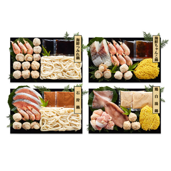 4種の個食用鍋 食べ比べセット