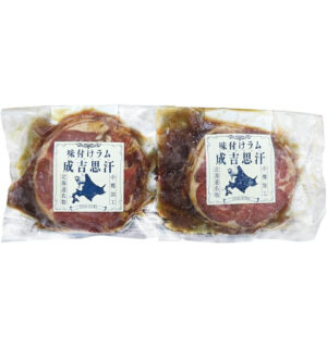 北海道名物 味付けラムジンギスカン 2個 / 羊肉 ラム肉