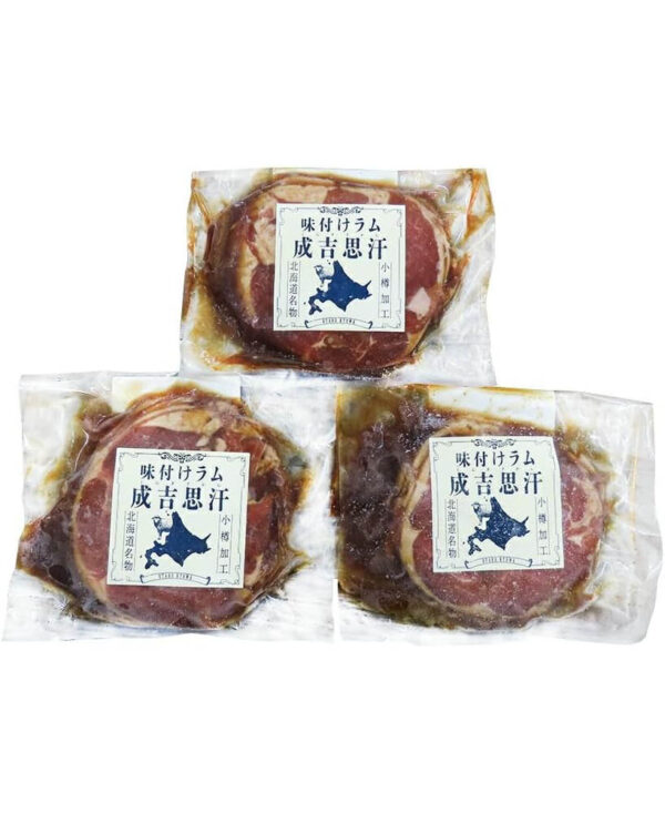 北海道名物 味付けラムジンギスカン 3個 / 羊肉 ラム肉