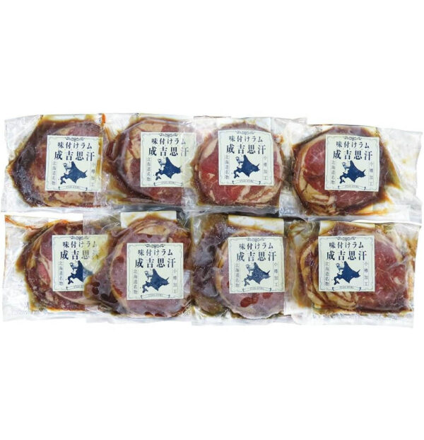 北海道名物 味付けラムジンギスカン 8個 / 羊肉 ラム肉
