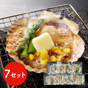 北海道産 帆立バター焼きセット 7食 / ほたて ホタテ 送