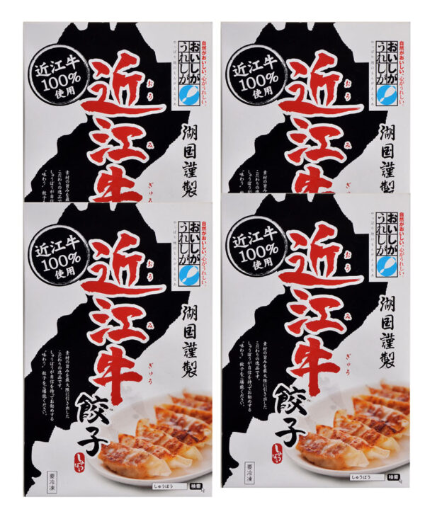 滋賀 近江牛 餃子 4箱セット (計60個)