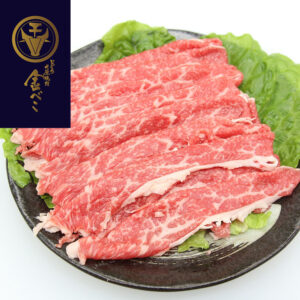 兵庫 「じごろ七厘焼肉 金べこ」 三田和牛 焼きしゃぶ用 肩
