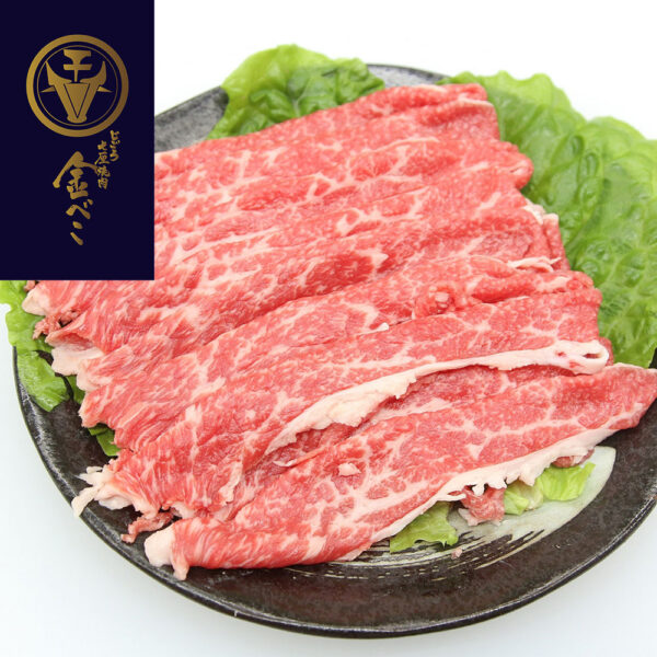 兵庫 「じごろ七厘焼肉 金べこ」 三田和牛 焼きしゃぶ用 肩