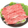 兵庫 「じごろ七厘焼肉 金べこ」 三田和牛 焼きしゃぶ用 肩