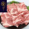 兵庫 「じごろ七厘焼肉 金べこ」 三田和牛 焼肉用 肩ロース