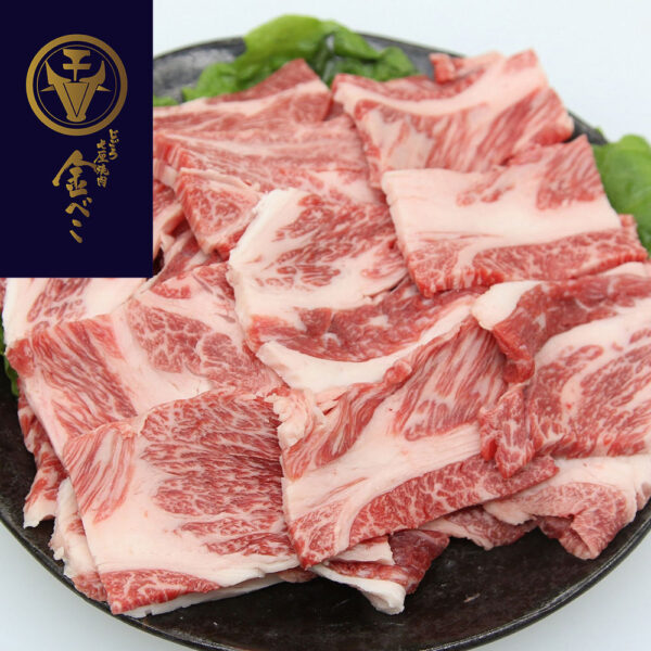 兵庫 「じごろ七厘焼肉 金べこ」 三田和牛 焼肉用 肩ロース