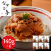東京・恵比寿 「なすび亭 吉岡英尋監修」こっくり旨みの牛丼