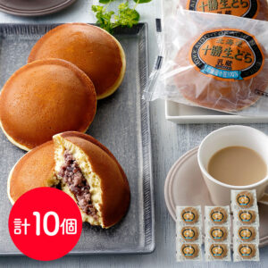 北海道 「乳蔵」十勝生どら10個セット どら焼き