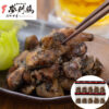 宮崎 夢創鶏（むそうどり）炭火焼 120g×10袋 (計1.
