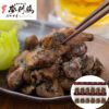 宮崎 夢創鶏（むそうどり）炭火焼 120g×12袋 (計1.