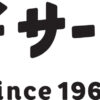 北海道 「王子サーモン」 サーモン&チーズ 7粒入×8袋