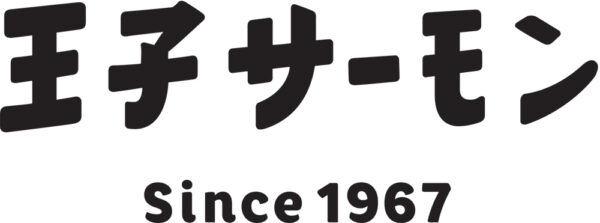 北海道 「王子サーモン」 サーモン&チーズ 7粒入×8袋