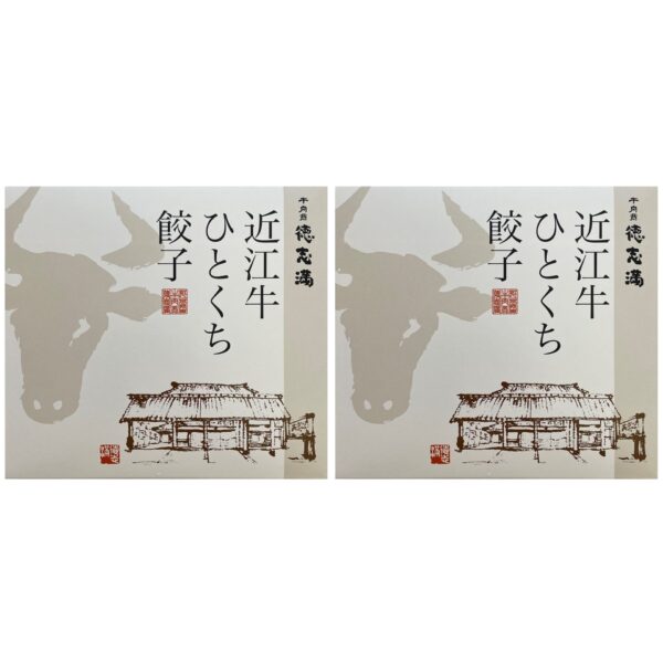 滋賀・牛肉商「徳志満」 近江牛ひとくち餃子 (20個×2)