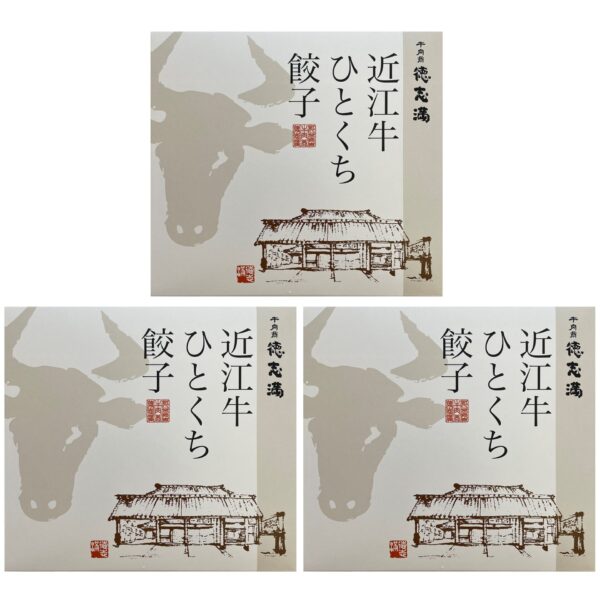 滋賀・牛肉商「徳志満」 近江牛ひとくち餃子 (20個×3)