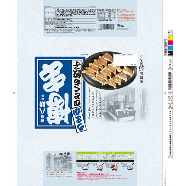 「一風堂」＆「博多八助」 監修 ひとくち餃子セット（2種計4