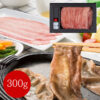 岡山 牛たんしゃぶしゃぶセット 300g