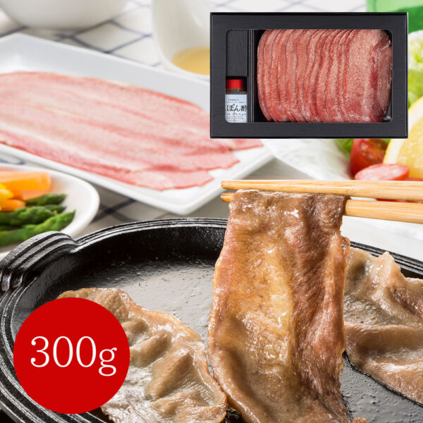 岡山 牛たんしゃぶしゃぶセット 300g
